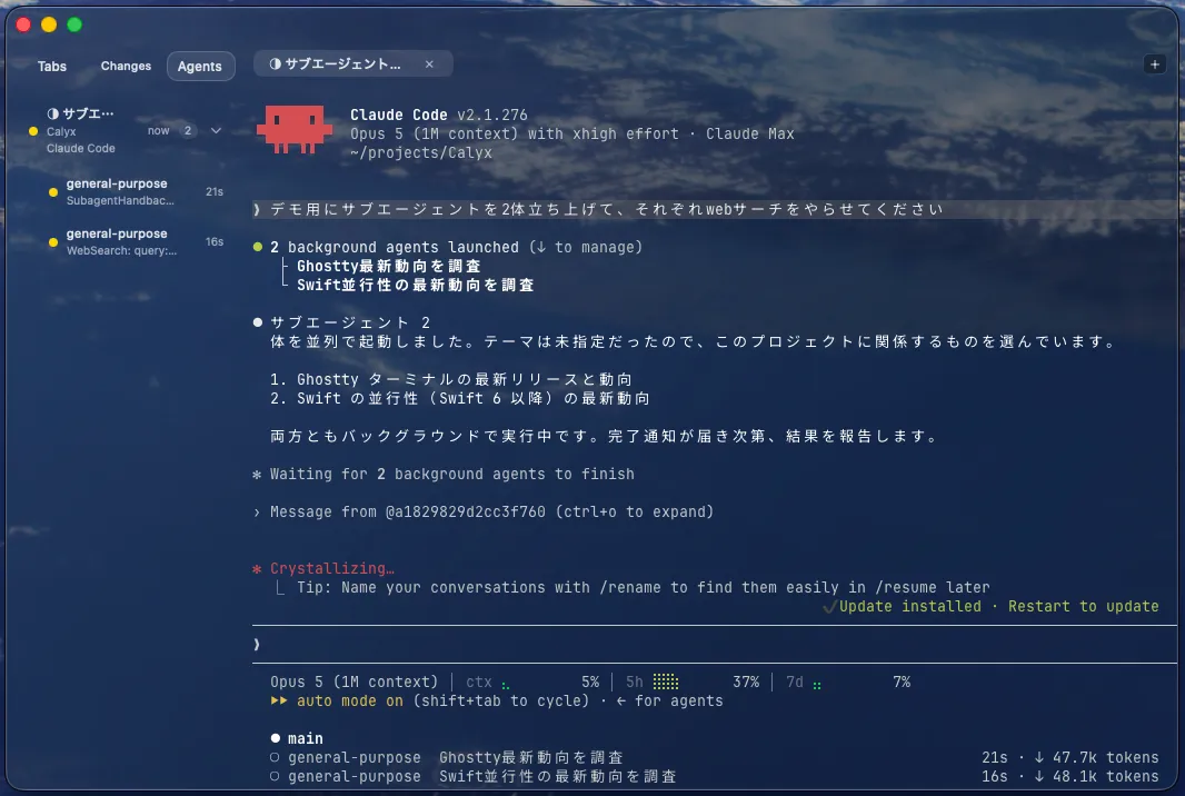 実行中のサブエージェントごとに、字下げされた子の行へ展開されたペインの行。